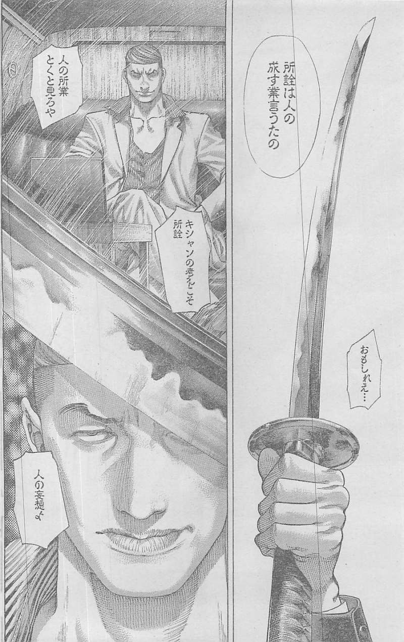 Usogui - Chapter 368 - Page 8